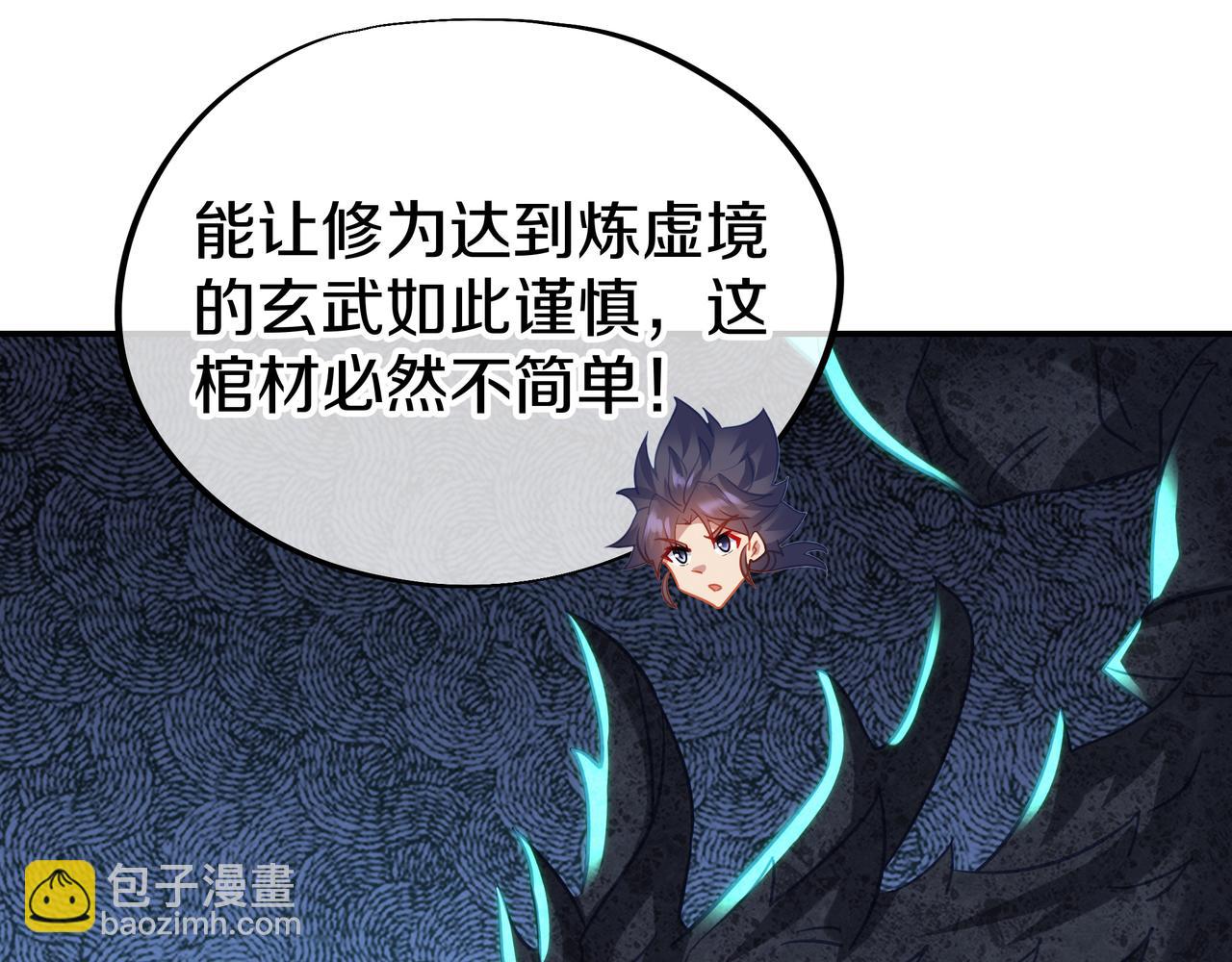 一切從我成爲爐鼎開始 - 第71話 古仙惡念(1/3) - 8