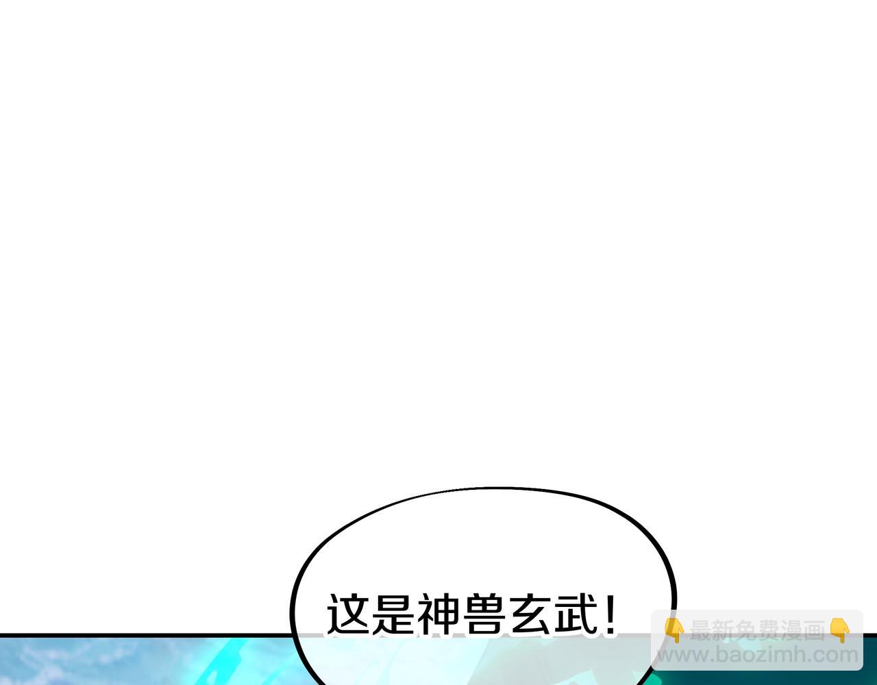 一切從我成爲爐鼎開始 - 第71話 古仙惡念(1/3) - 5