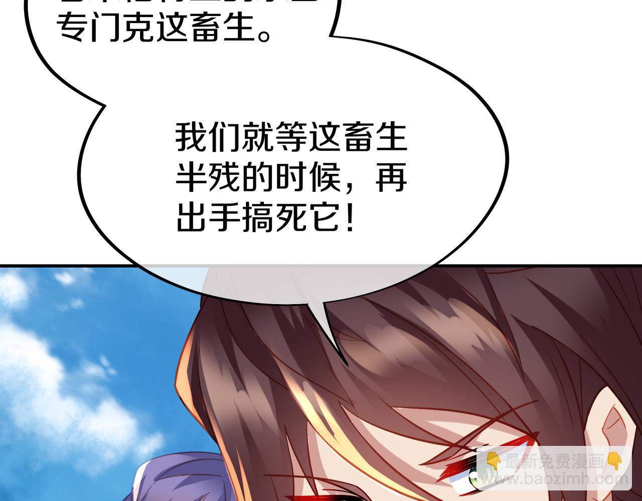 一切從我成爲爐鼎開始 - 第71話 古仙惡念(1/3) - 2