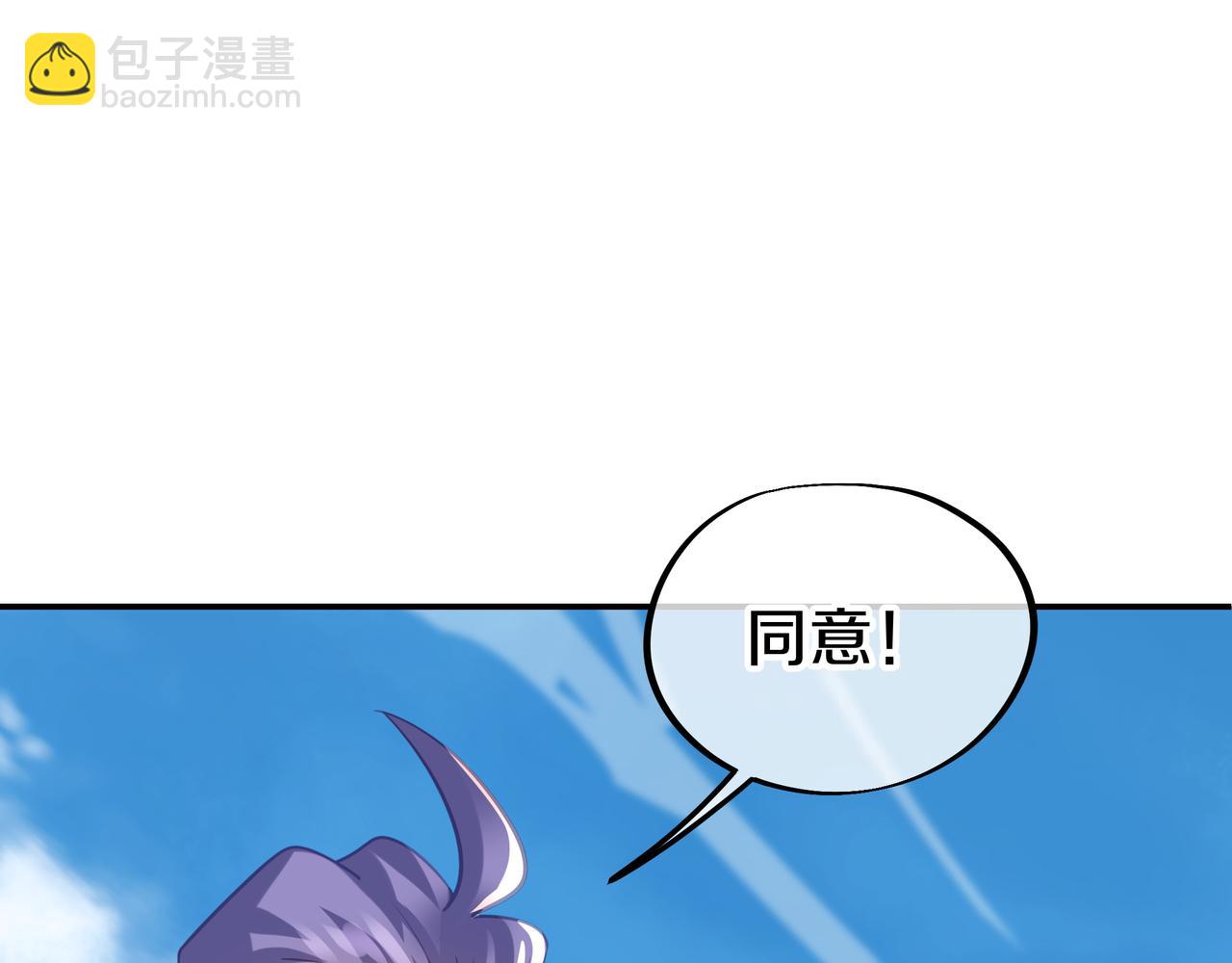 一切從我成爲爐鼎開始 - 第71話 古仙惡念(2/3) - 7