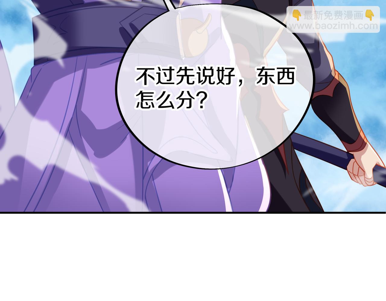 一切從我成爲爐鼎開始 - 第71話 古仙惡念(2/3) - 1