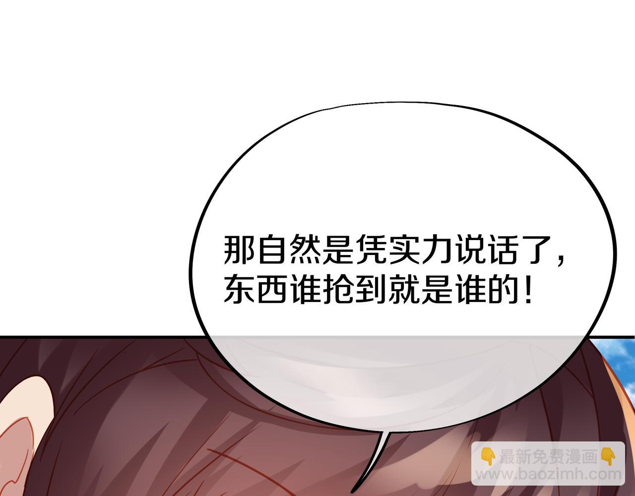 一切從我成爲爐鼎開始 - 第71話 古仙惡念(2/3) - 2