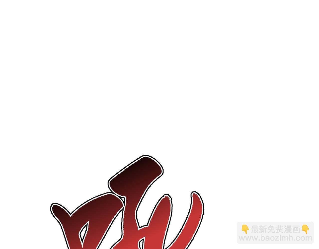 一切從我成爲爐鼎開始 - 第71話 古仙惡念(2/3) - 2