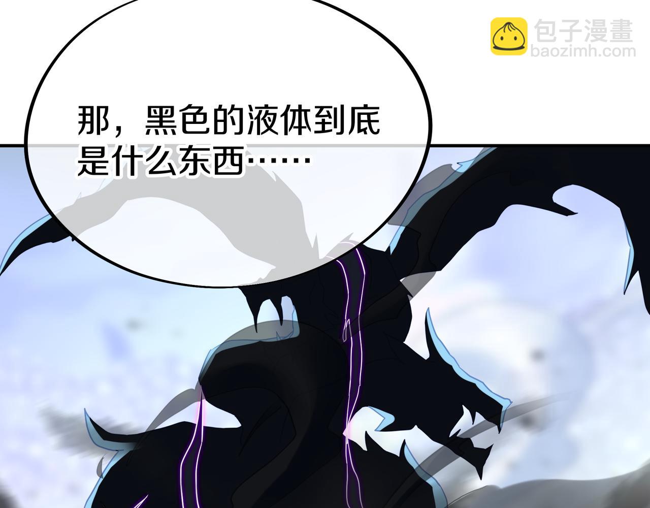 一切從我成爲爐鼎開始 - 第71話 古仙惡念(2/3) - 7