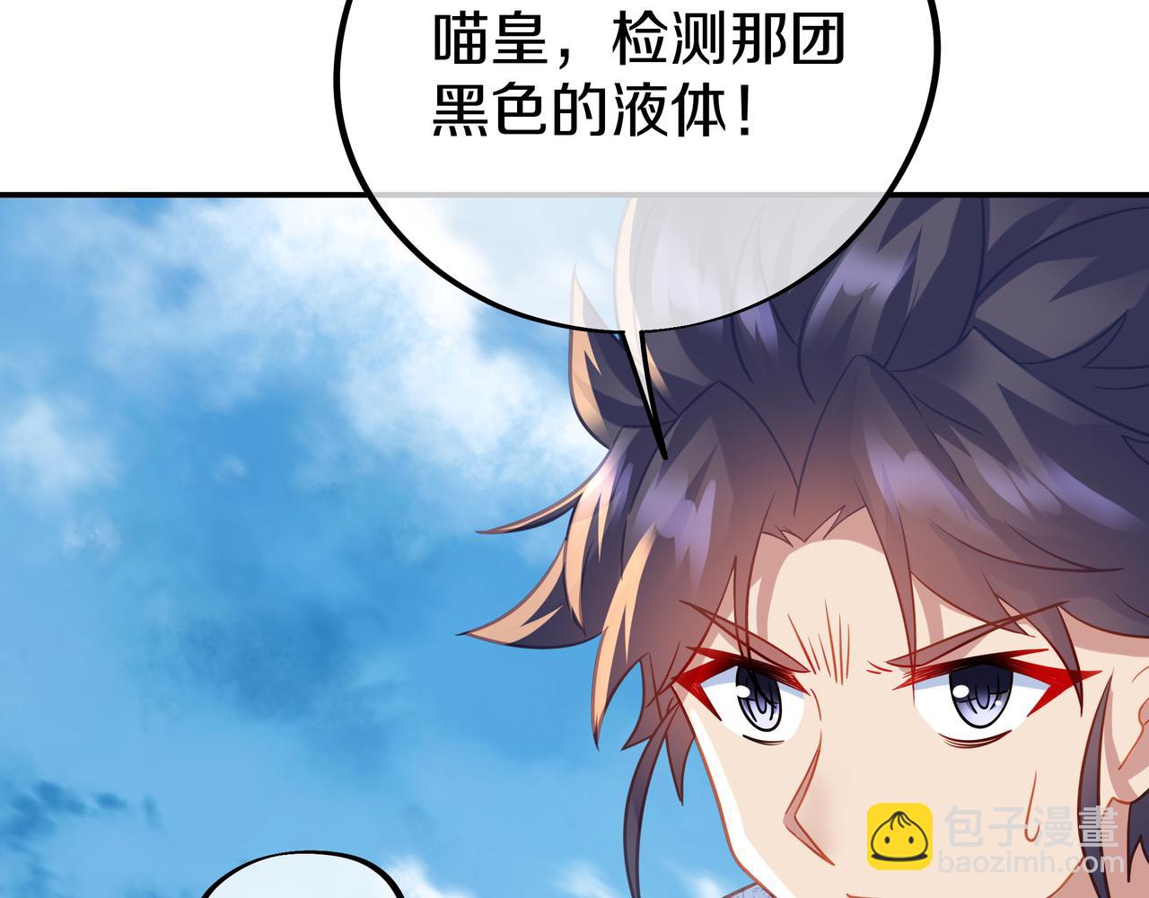 一切從我成爲爐鼎開始 - 第71話 古仙惡念(2/3) - 1