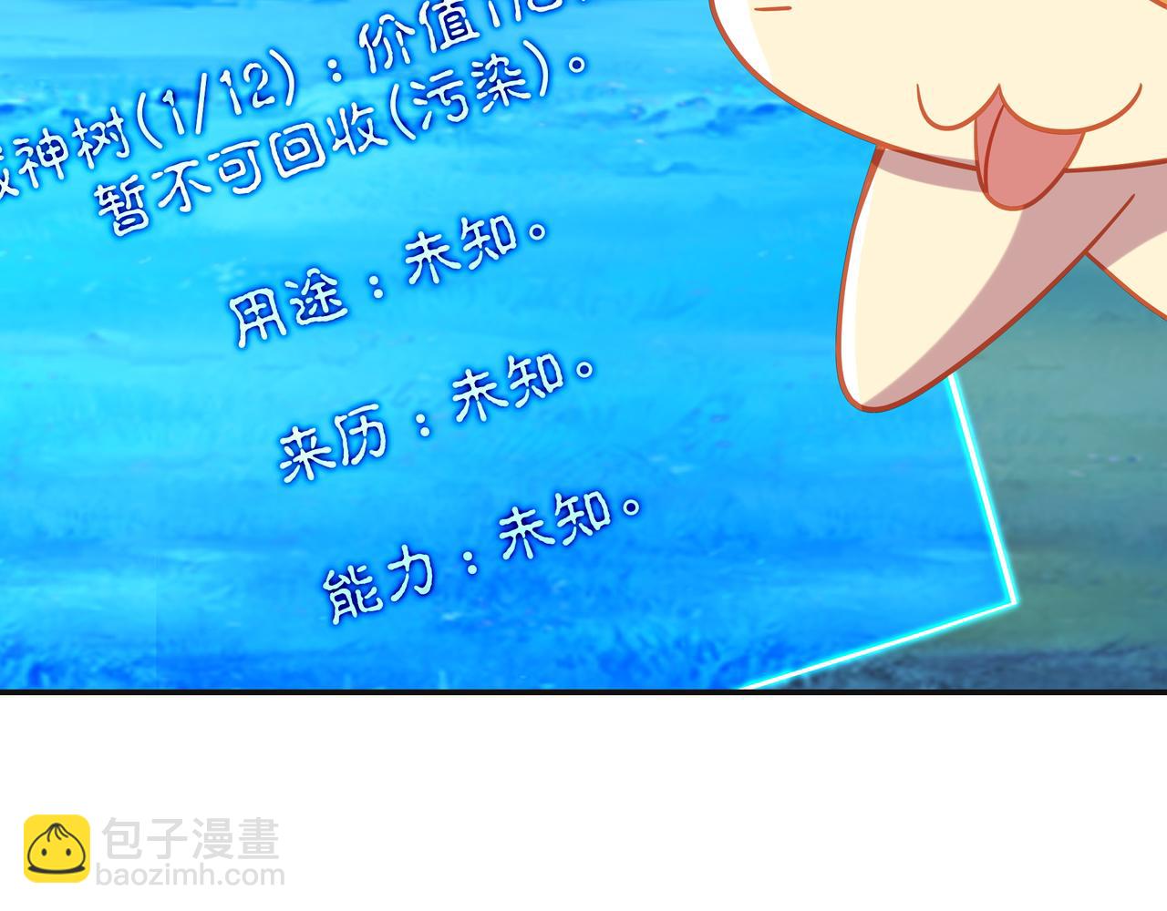 一切從我成爲爐鼎開始 - 第71話 古仙惡念(2/3) - 6