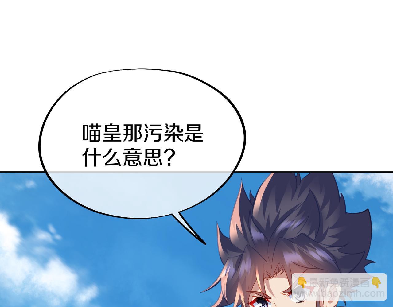 一切從我成爲爐鼎開始 - 第71話 古仙惡念(2/3) - 7