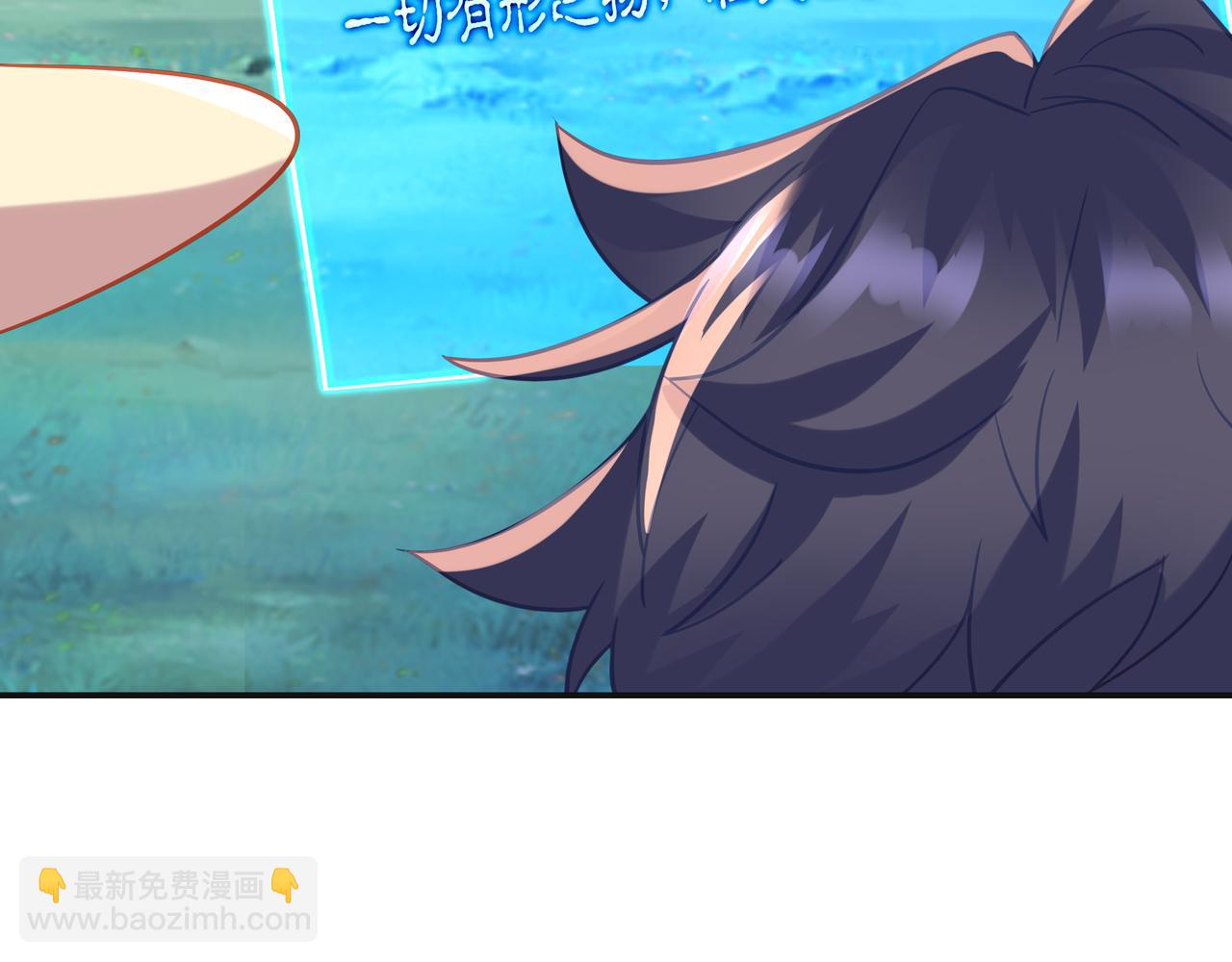 一切從我成爲爐鼎開始 - 第71話 古仙惡念(2/3) - 3