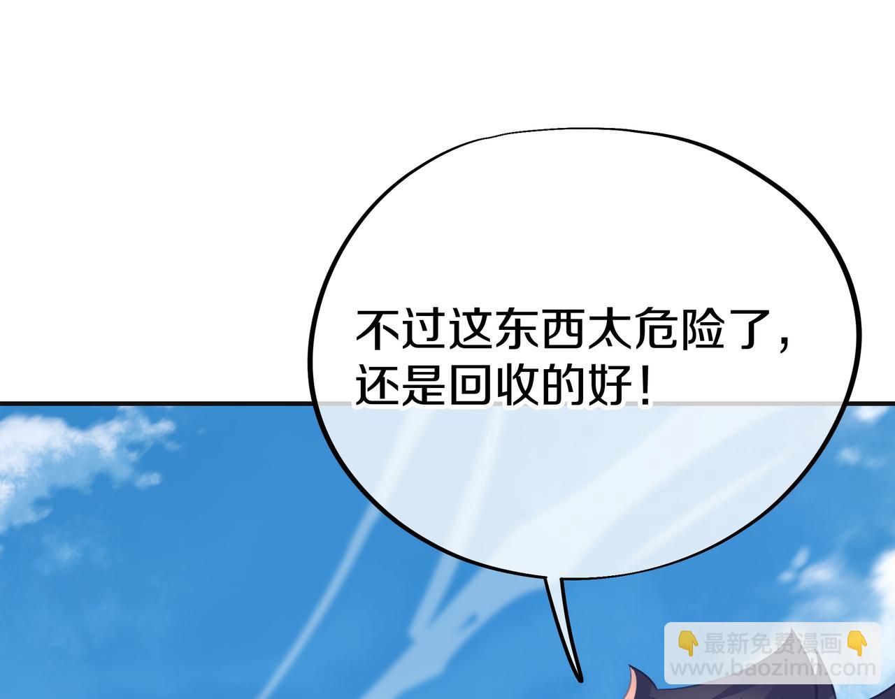 一切從我成爲爐鼎開始 - 第71話 古仙惡念(2/3) - 6