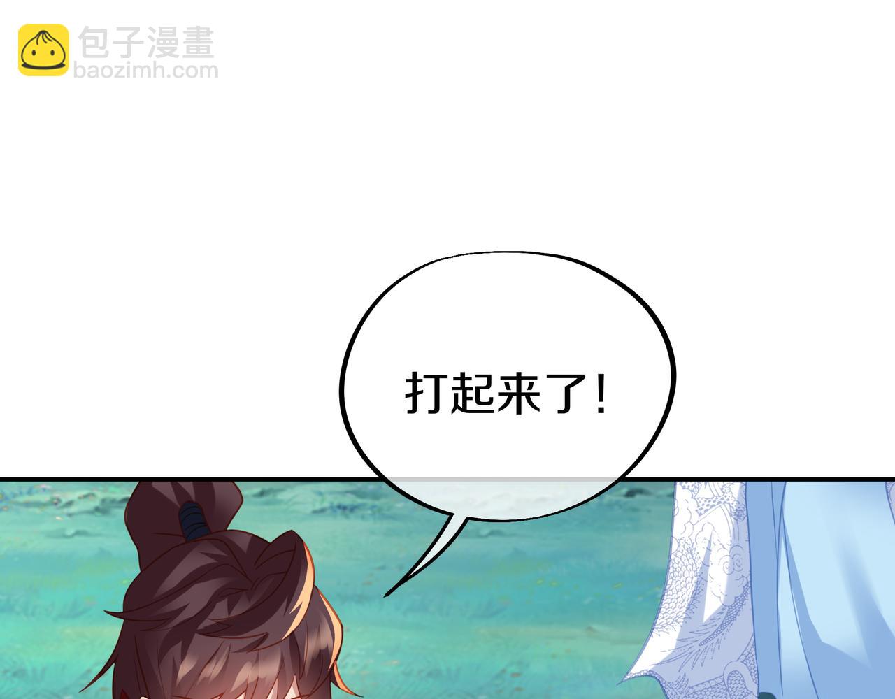 一切從我成爲爐鼎開始 - 第71話 古仙惡念(2/3) - 1