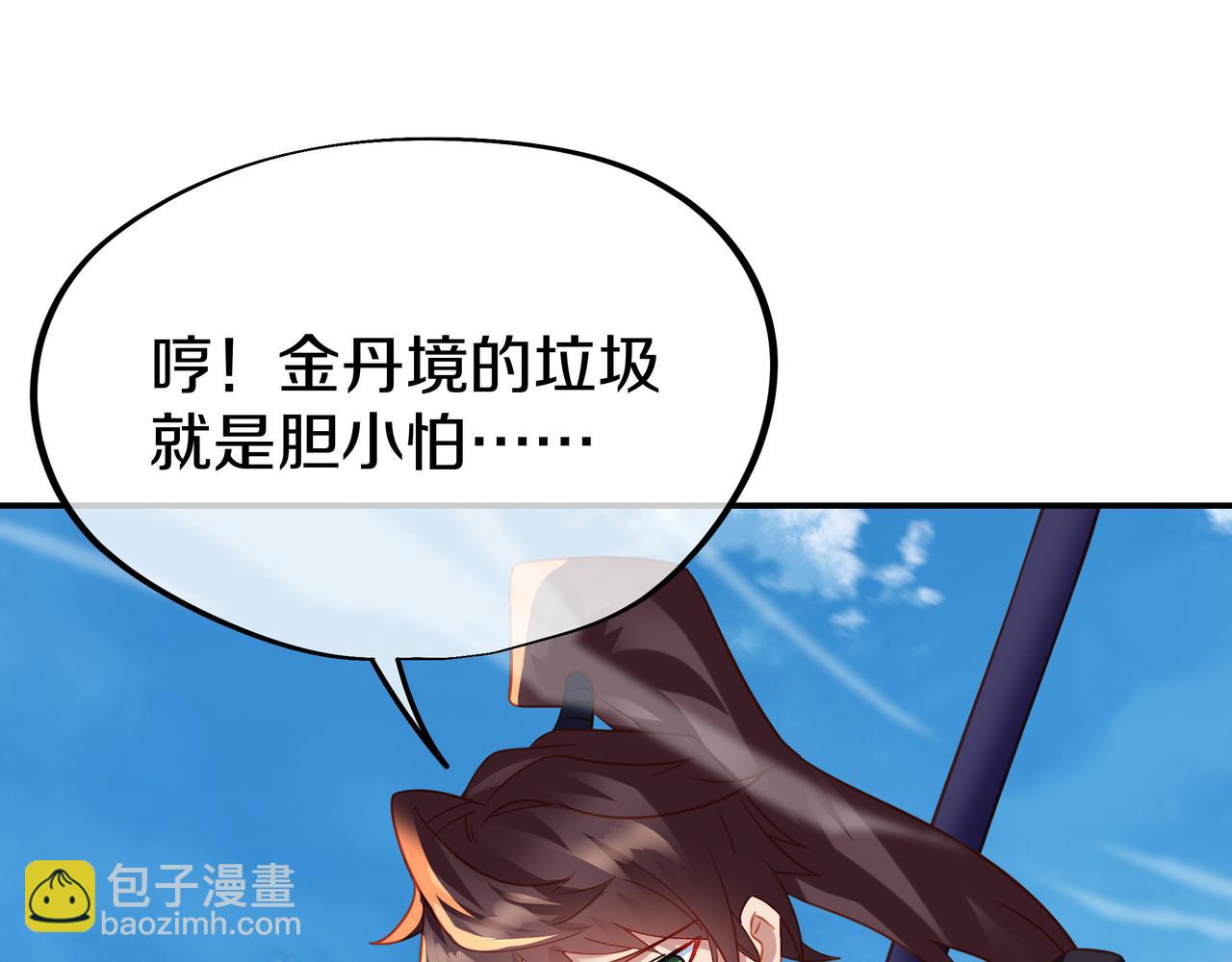 一切從我成爲爐鼎開始 - 第71話 古仙惡念(2/3) - 6