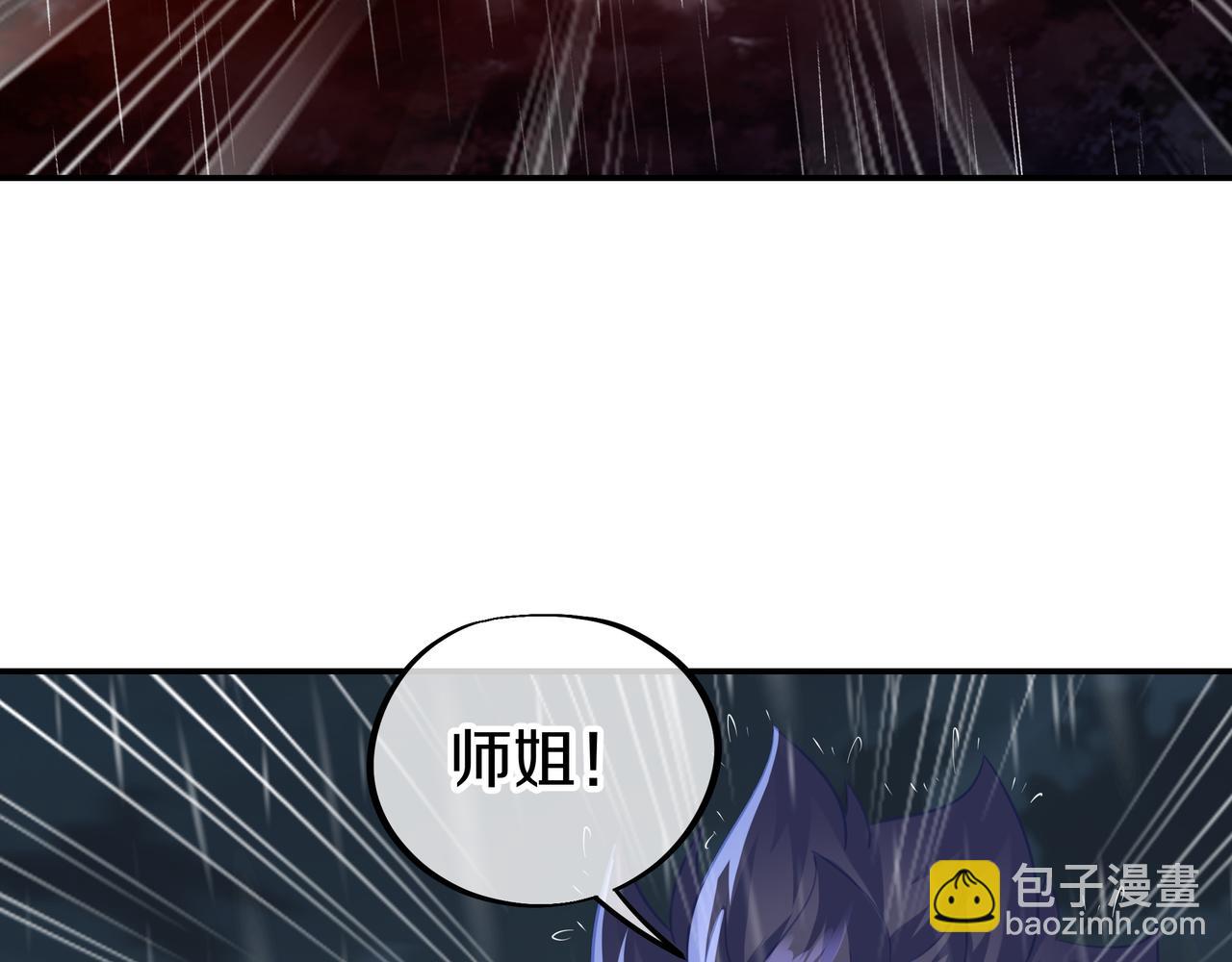 一切從我成爲爐鼎開始 - 第73話 生死攸關！(3/3) - 1