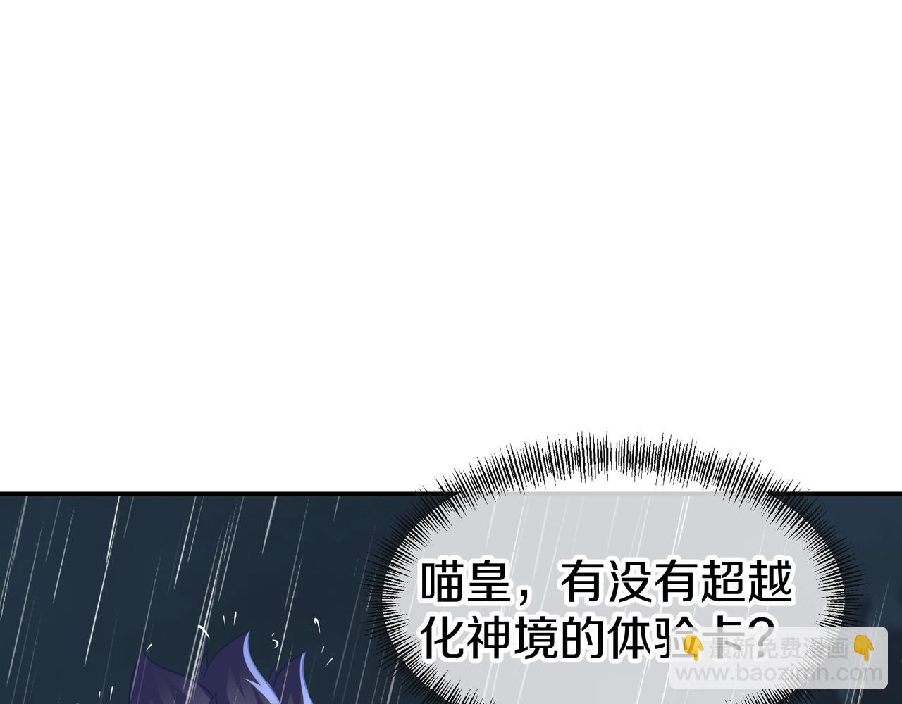 一切從我成爲爐鼎開始 - 第73話 生死攸關！(3/3) - 2