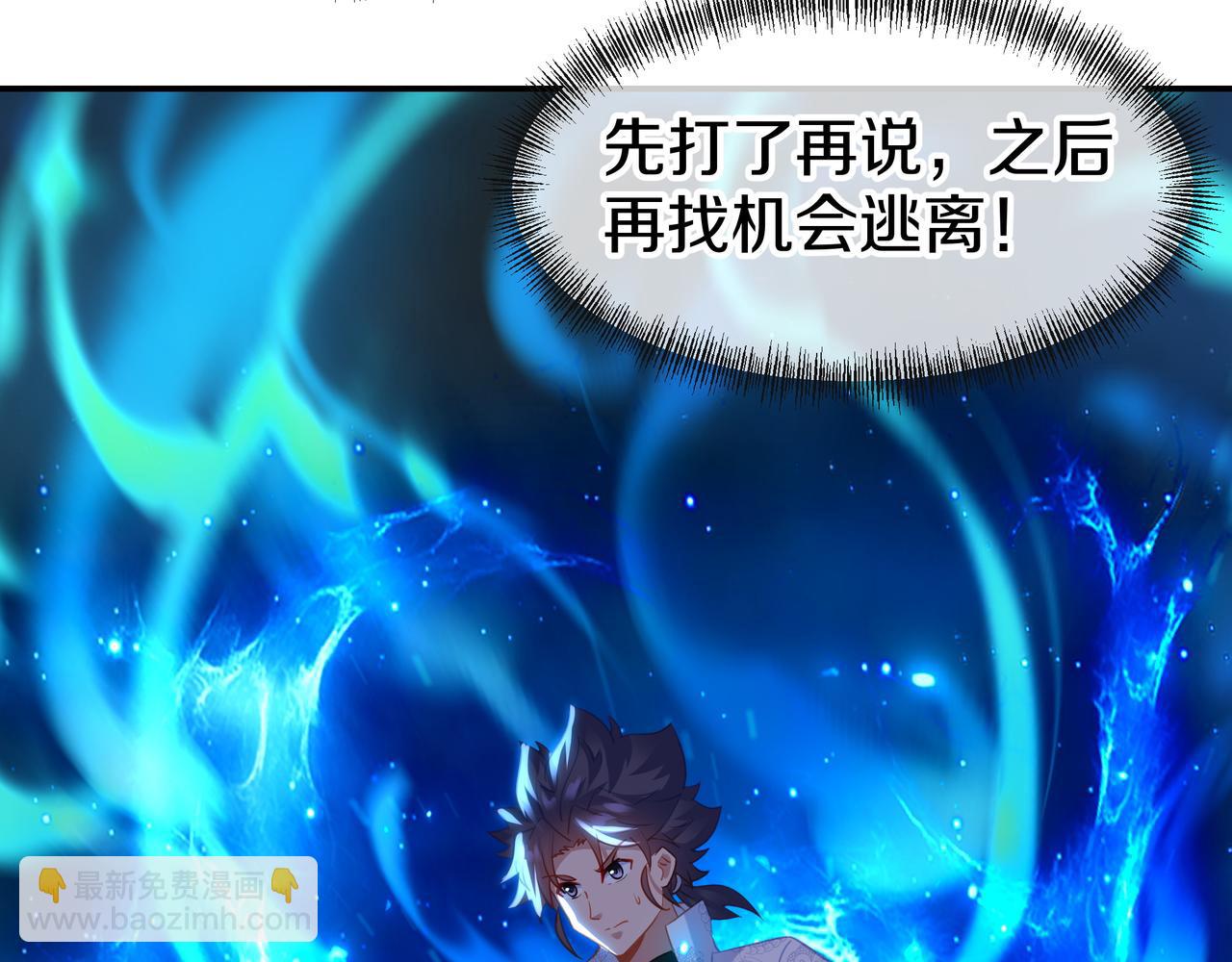 一切從我成爲爐鼎開始 - 第73話 生死攸關！(3/3) - 6