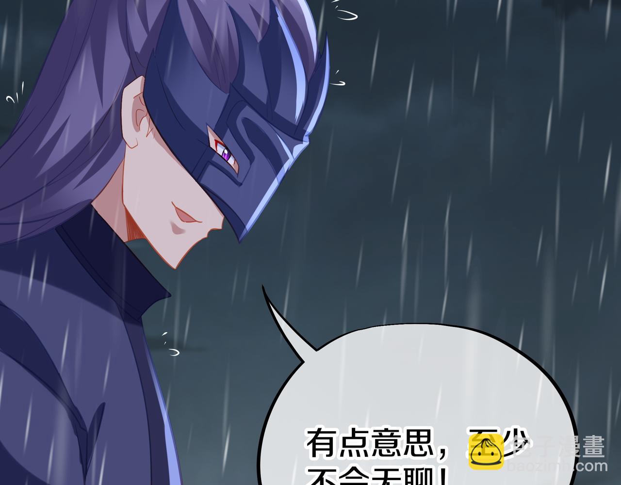 一切從我成爲爐鼎開始 - 第73話 生死攸關！(3/3) - 3