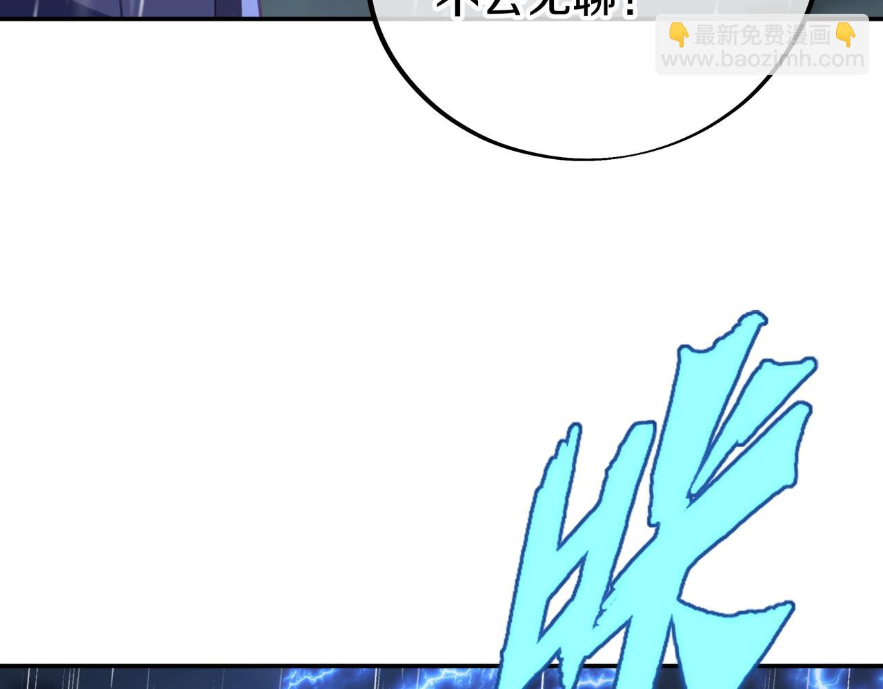 一切從我成爲爐鼎開始 - 第73話 生死攸關！(3/3) - 4