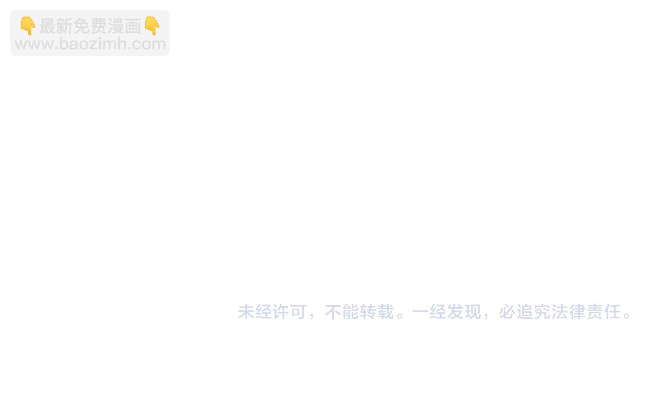 一切從我成爲爐鼎開始 - 第73話 生死攸關！(3/3) - 2