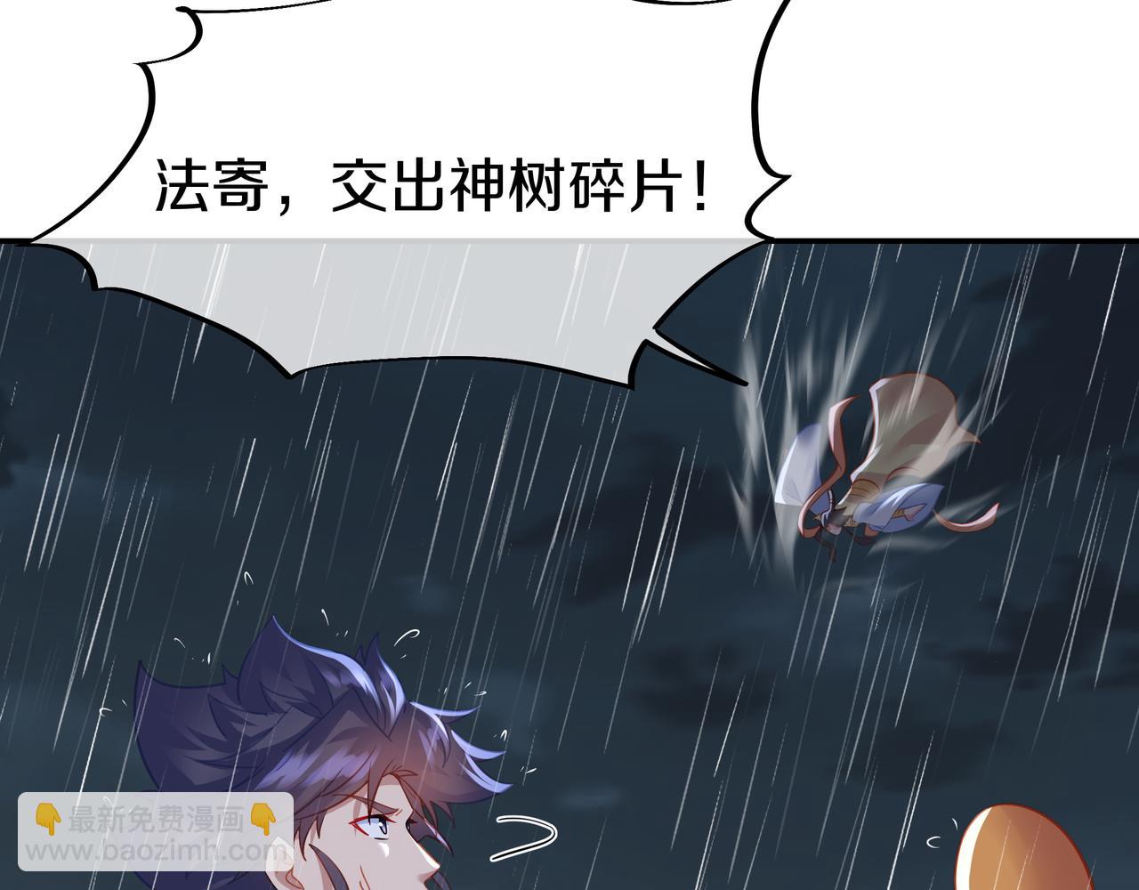 一切從我成爲爐鼎開始 - 第73話 生死攸關！(1/3) - 5