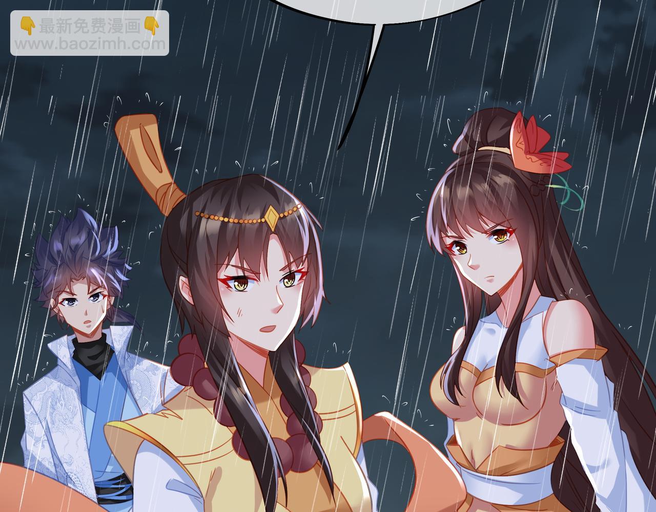 一切從我成爲爐鼎開始 - 第73話 生死攸關！(1/3) - 6