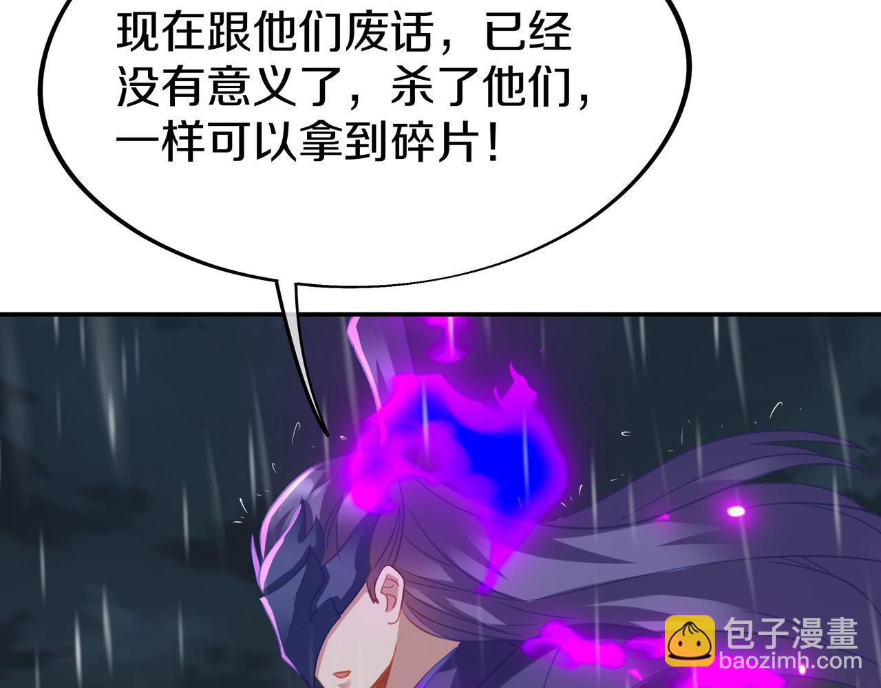 一切從我成爲爐鼎開始 - 第73話 生死攸關！(1/3) - 8