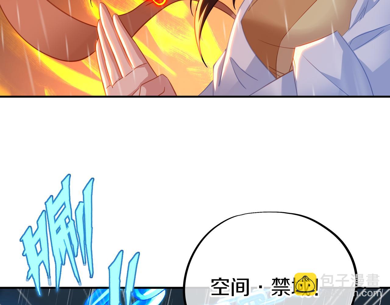 一切從我成爲爐鼎開始 - 第73話 生死攸關！(1/3) - 6