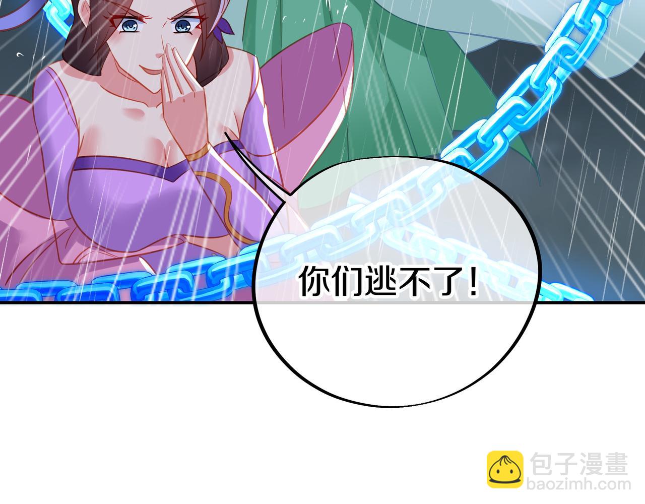 一切從我成爲爐鼎開始 - 第73話 生死攸關！(1/3) - 8