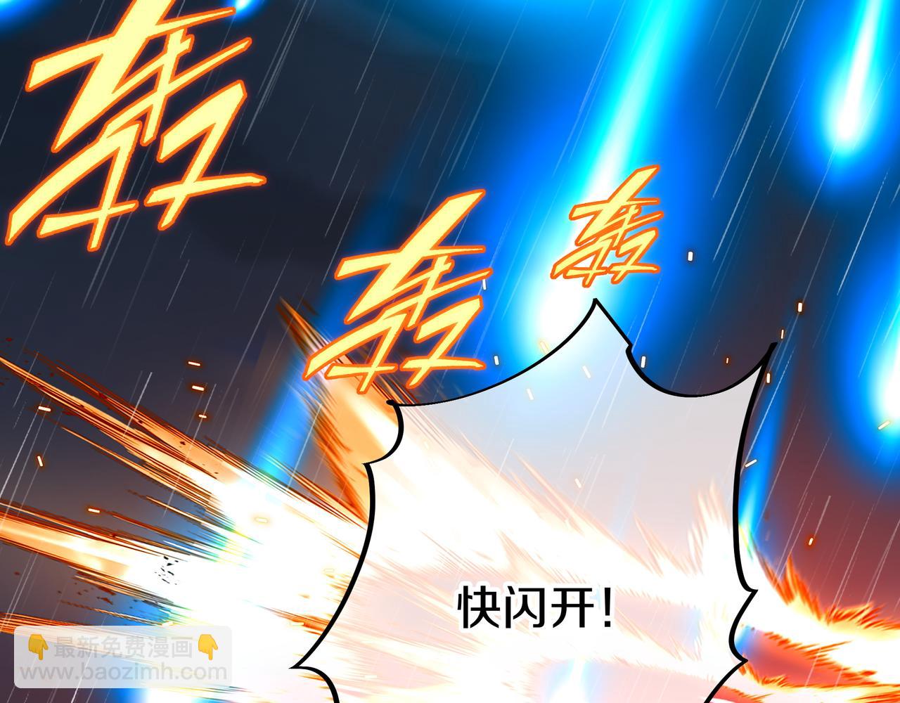 一切從我成爲爐鼎開始 - 第73話 生死攸關！(2/3) - 2