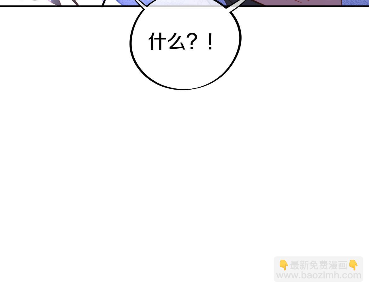 一切從我成爲爐鼎開始 - 第73話 生死攸關！(2/3) - 3