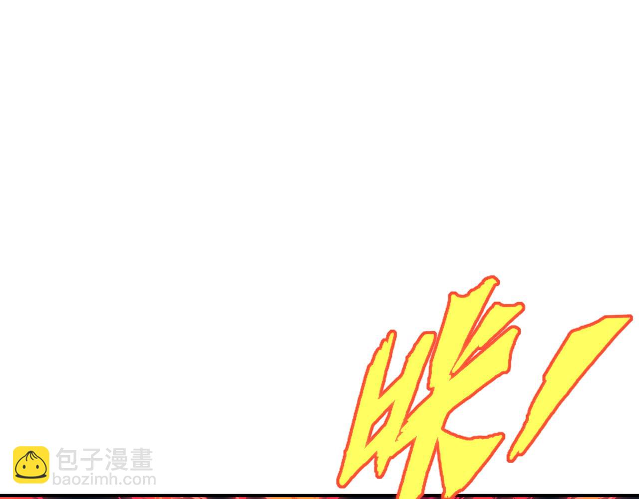 一切從我成爲爐鼎開始 - 第73話 生死攸關！(2/3) - 2