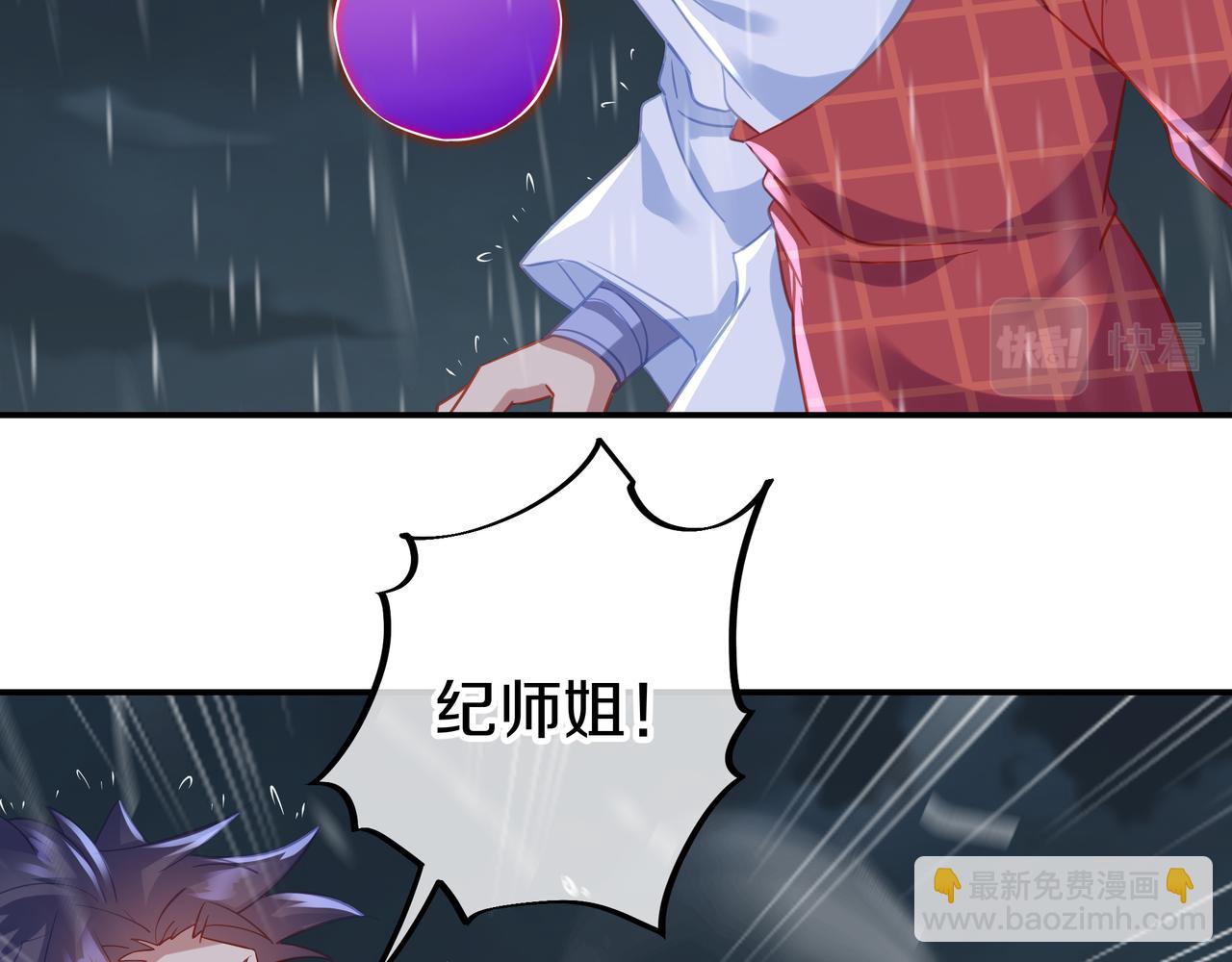 一切從我成爲爐鼎開始 - 第73話 生死攸關！(2/3) - 6