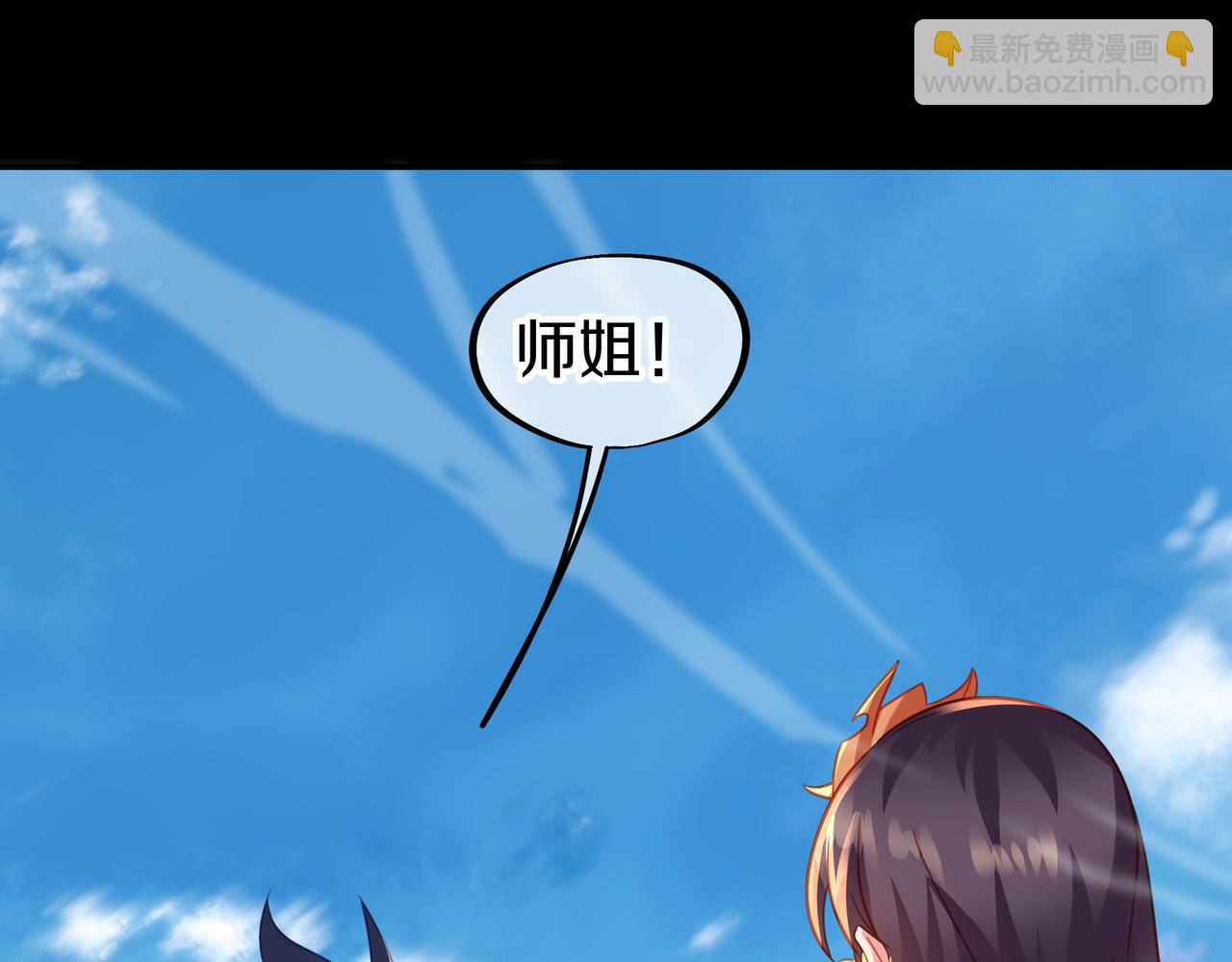 一切從我成爲爐鼎開始 - 第75話 開端(3/3) - 6