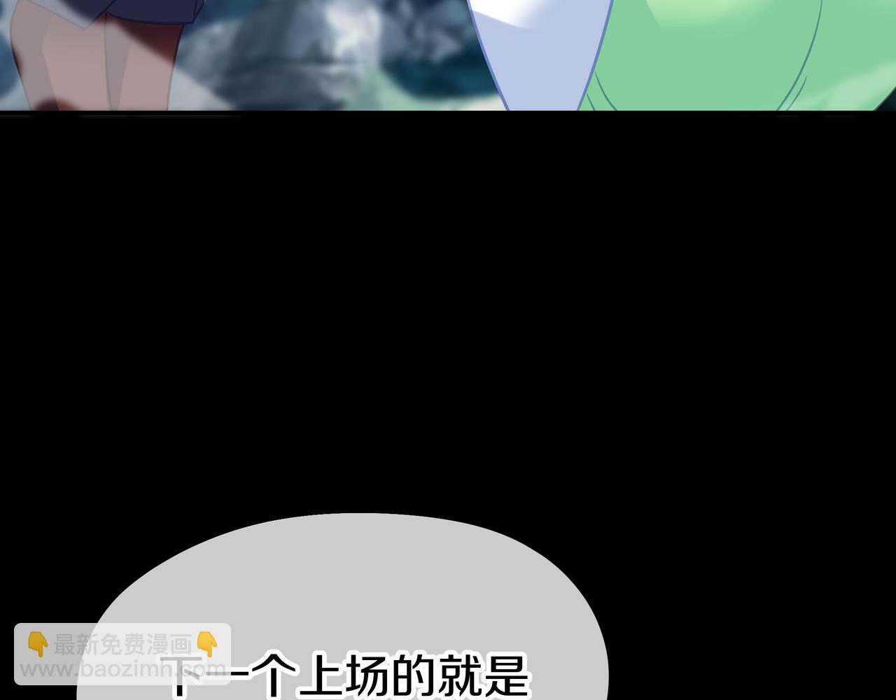 一切從我成爲爐鼎開始 - 第75話 開端(3/3) - 2