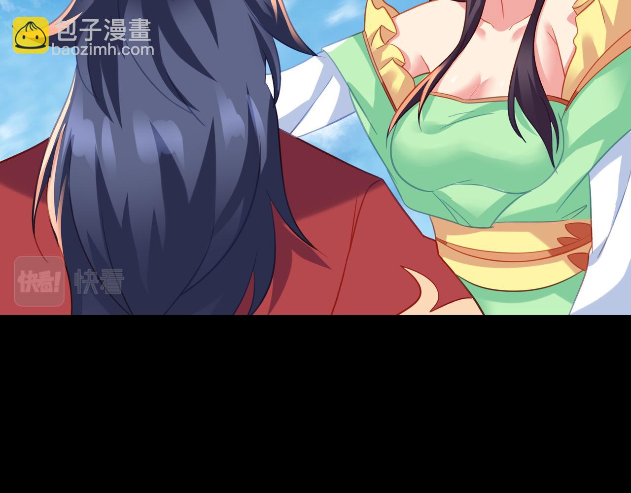 一切從我成爲爐鼎開始 - 第75話 開端(3/3) - 4