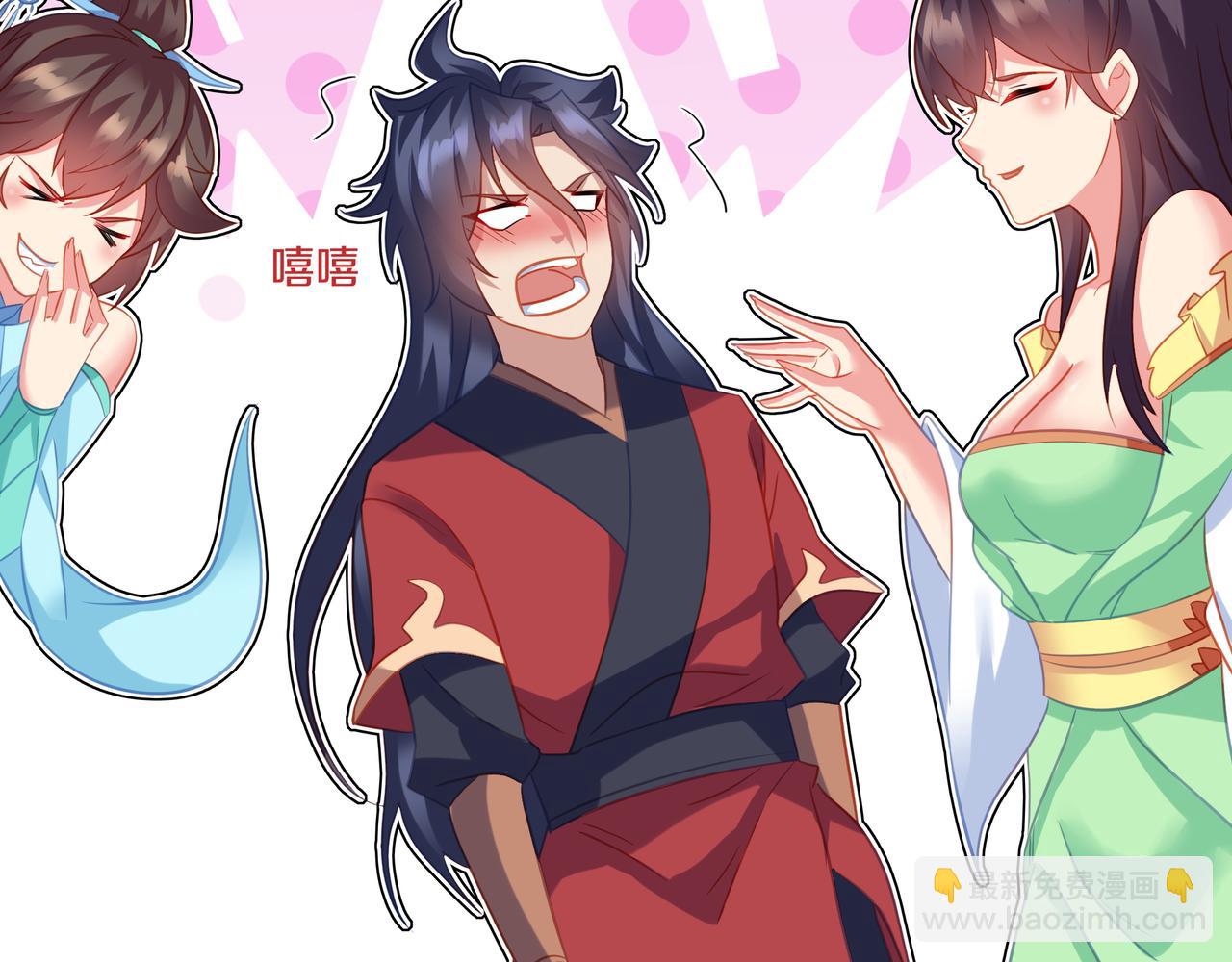 一切從我成爲爐鼎開始 - 第75話 開端(3/3) - 6