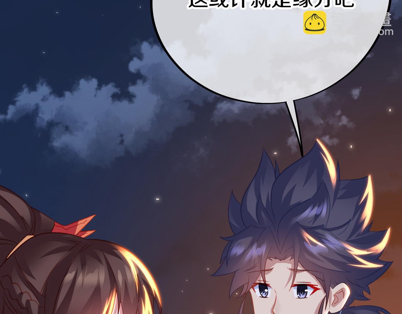 一切從我成爲爐鼎開始 - 第75話 開端(1/3) - 3