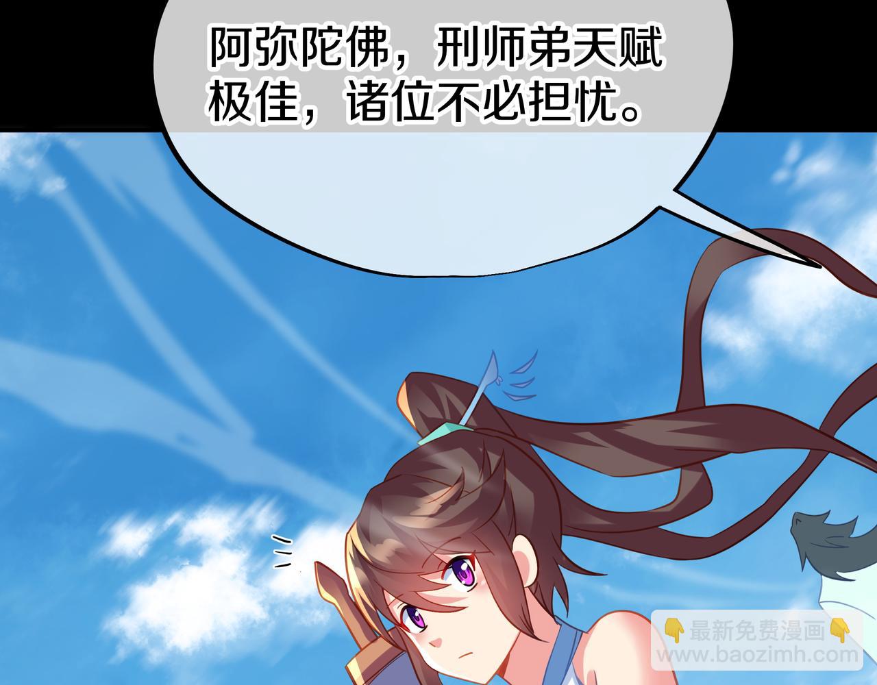 一切從我成爲爐鼎開始 - 第75話 開端(3/3) - 4