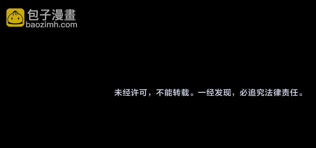 一切從我成爲爐鼎開始 - 第75話 開端(3/3) - 6