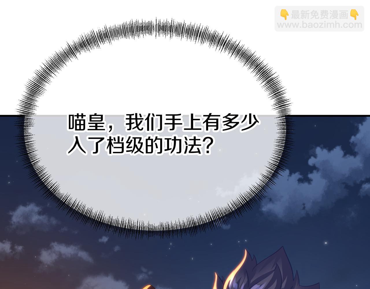 一切從我成爲爐鼎開始 - 第75話 開端(1/3) - 7