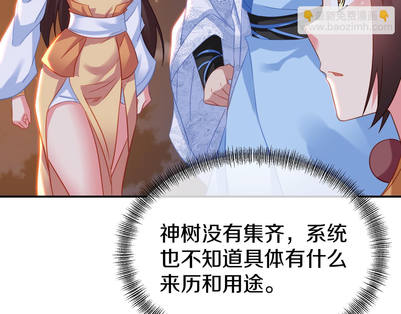 一切從我成爲爐鼎開始 - 第75話 開端(1/3) - 7