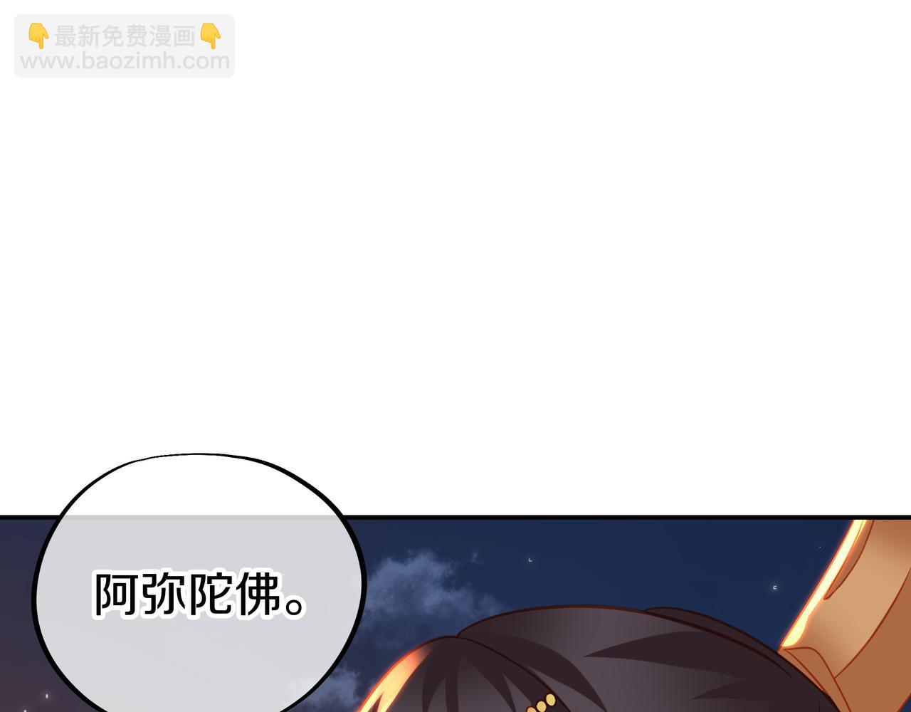 一切從我成爲爐鼎開始 - 第75話 開端(2/3) - 5