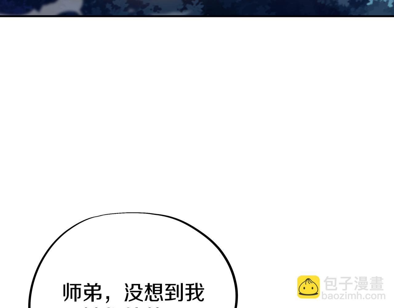 一切從我成爲爐鼎開始 - 第75話 開端(1/3) - 7