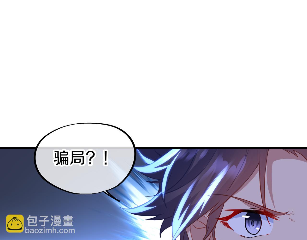 一切從我成爲爐鼎開始 - 第75話 開端(2/3) - 1