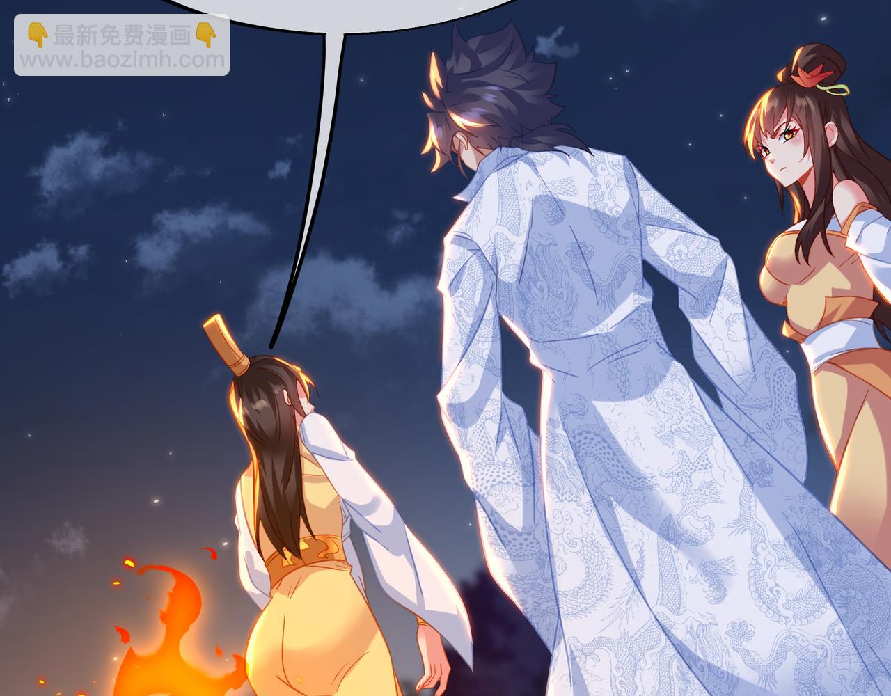 一切從我成爲爐鼎開始 - 第75話 開端(2/3) - 4