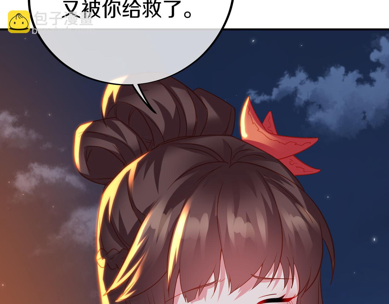 一切從我成爲爐鼎開始 - 第75話 開端(1/3) - 8