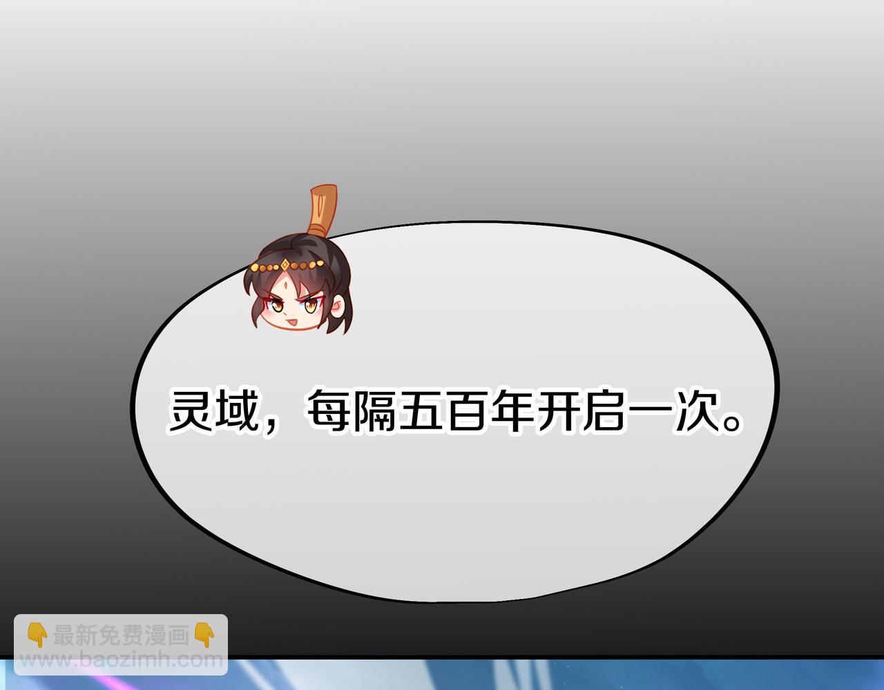 一切從我成爲爐鼎開始 - 第75話 開端(2/3) - 3