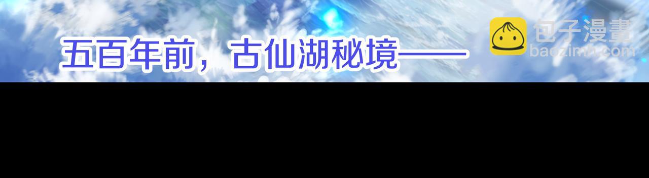 一切從我成爲爐鼎開始 - 第75話 開端(2/3) - 6