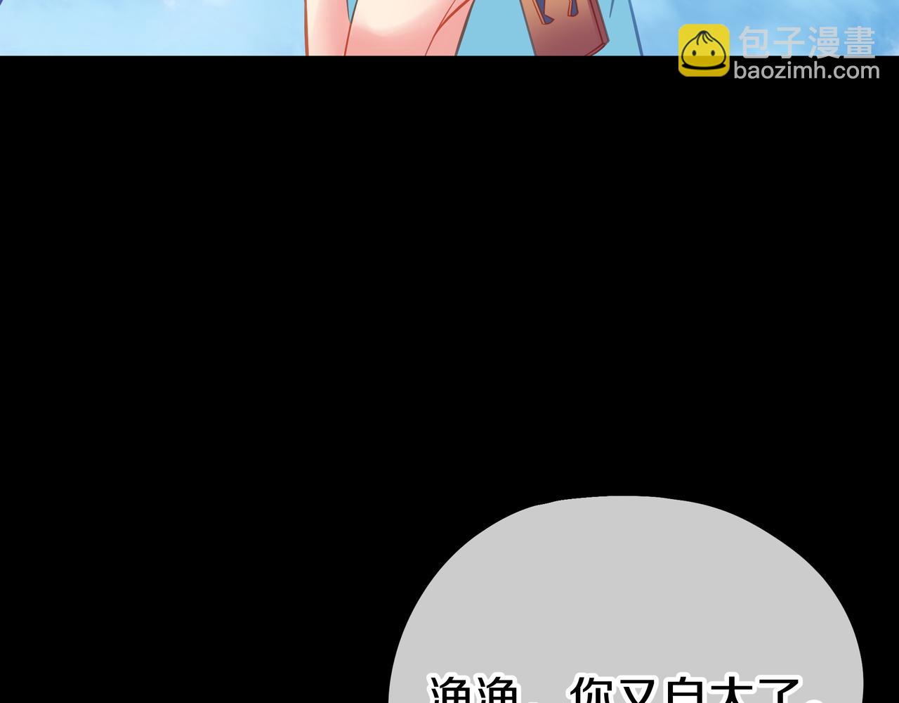 一切從我成爲爐鼎開始 - 第75話 開端(2/3) - 4