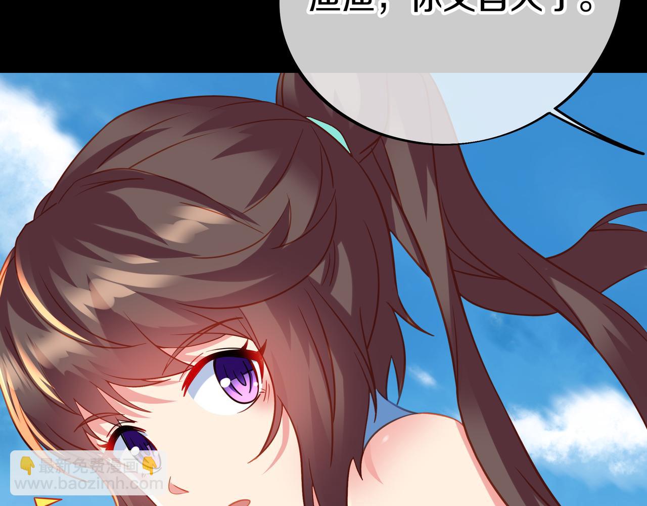 一切從我成爲爐鼎開始 - 第75話 開端(2/3) - 5