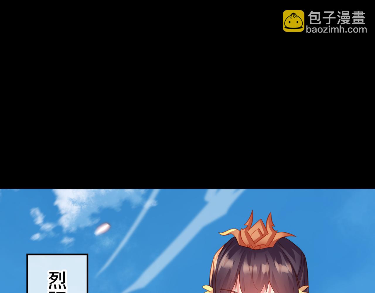 一切從我成爲爐鼎開始 - 第75話 開端(2/3) - 7