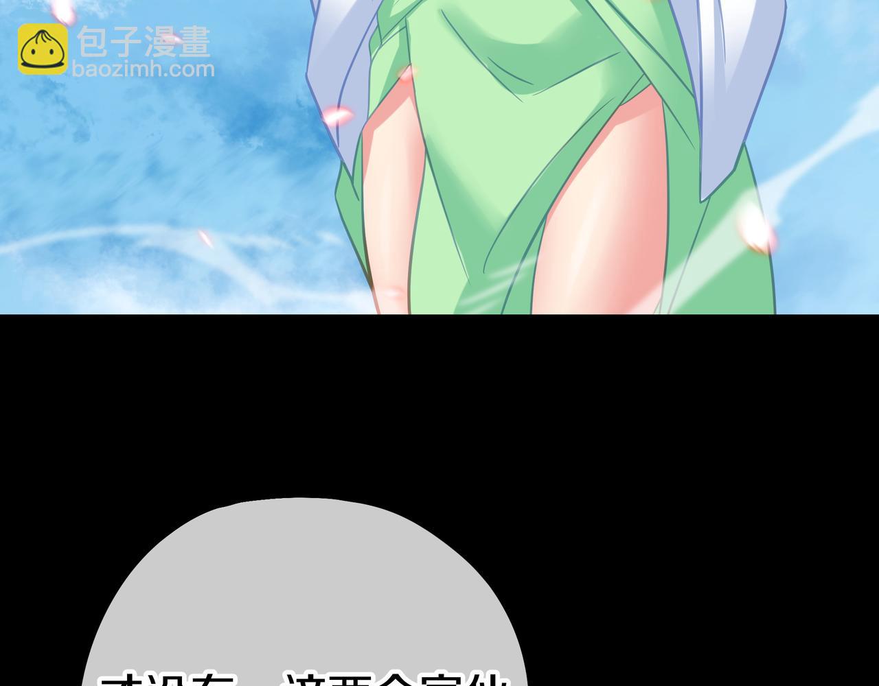 一切從我成爲爐鼎開始 - 第75話 開端(2/3) - 1